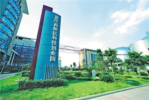 九龍坡區高新科技創(chuàng  )業(yè)園.jpg